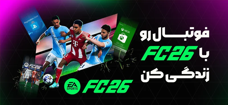خرید cf26